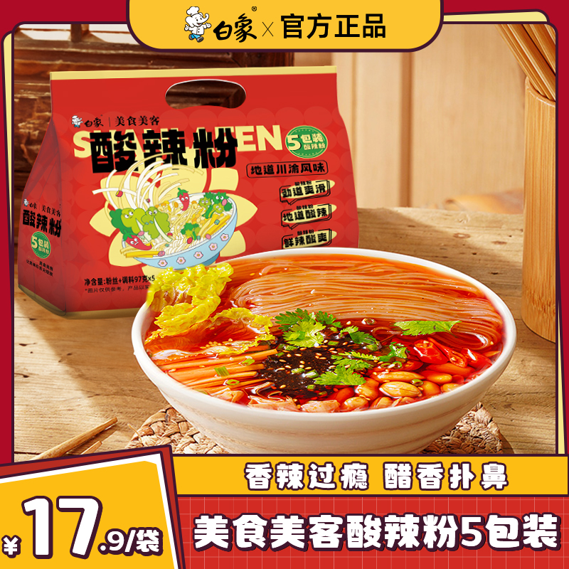 白象非油炸粉丝袋装酸辣粉