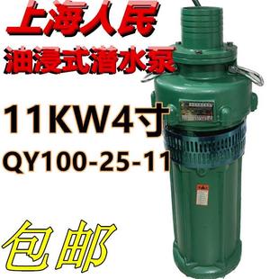 11农用高压潜水泵三相池塘抽水排灌80V 油浸泵QY100