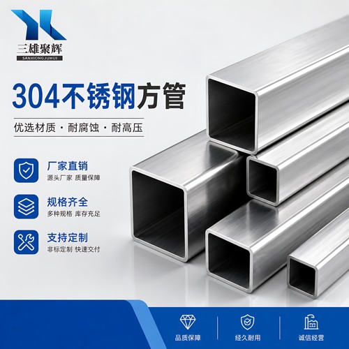 304不锈钢方管方通矩形管工业管抛光管加工零切激光切割精密下料