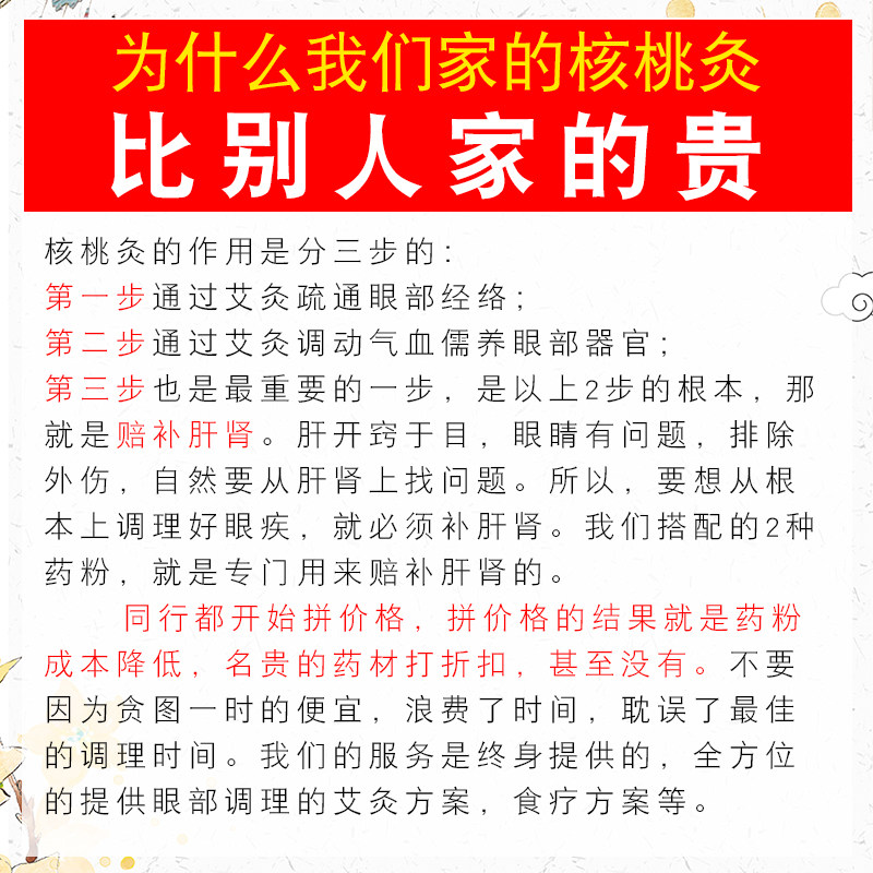 速发核桃灸眼镜架眼部艾灸仪儿童近视弱视护眼仪器眼睛艾灸器具眼