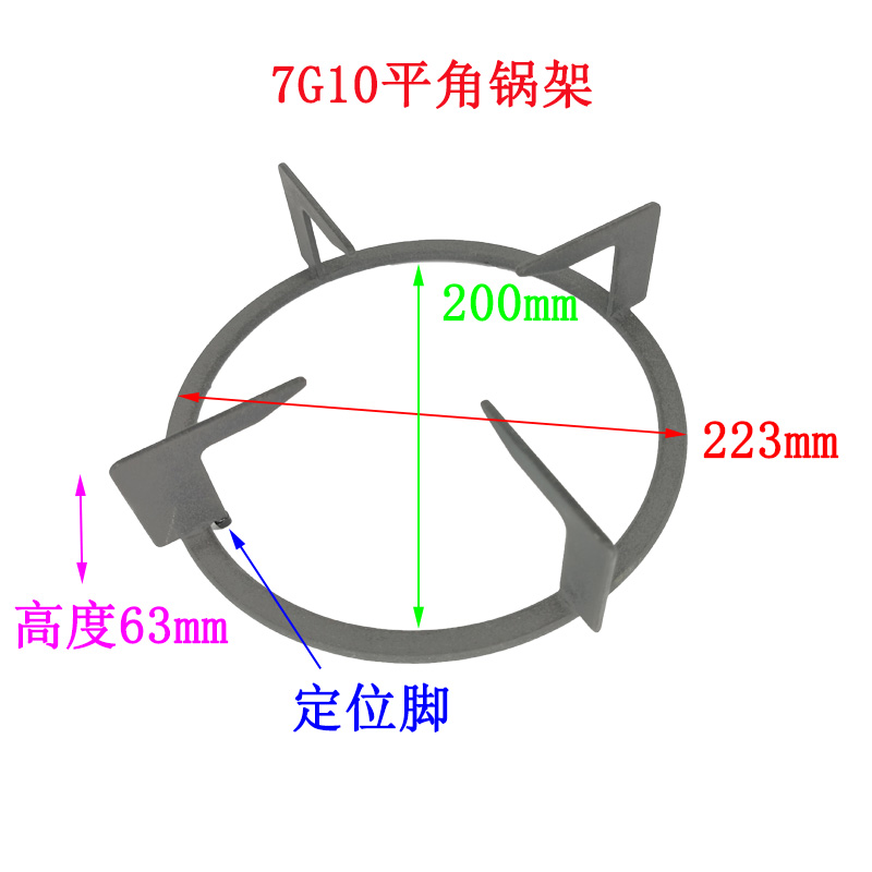 极速适用老板燃气灶煤气灶7B22A 7G10锅架支架脚炉架灶具铸铁配件