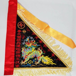 道家道士用品五色令旗五营兵马旗五龙G五方仙家堂口用旗七星旗全