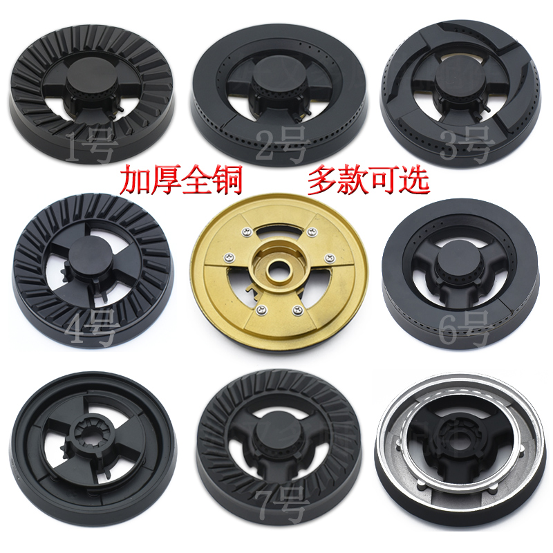 极速燃气灶集成灶配件全铜火盖分火器炉头炉O具灶头煤气灶通用嵌
