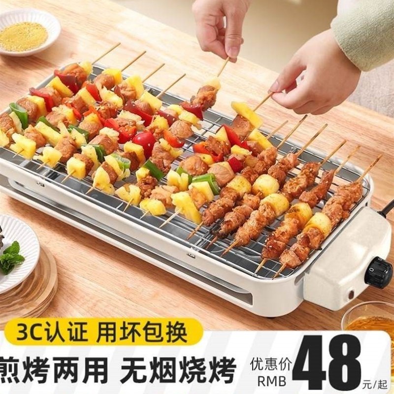 极速新疆包邮电烤盘烤羊肉串架不粘烤盘电烤炉Q家用室内烧烤无烟