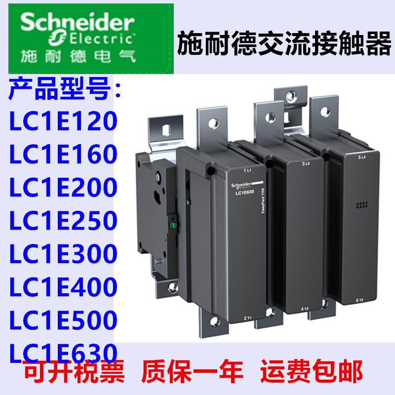 拍前询价交流接触器LC1E630 M5wN LC1E630 Q5N LC1E630 B5N