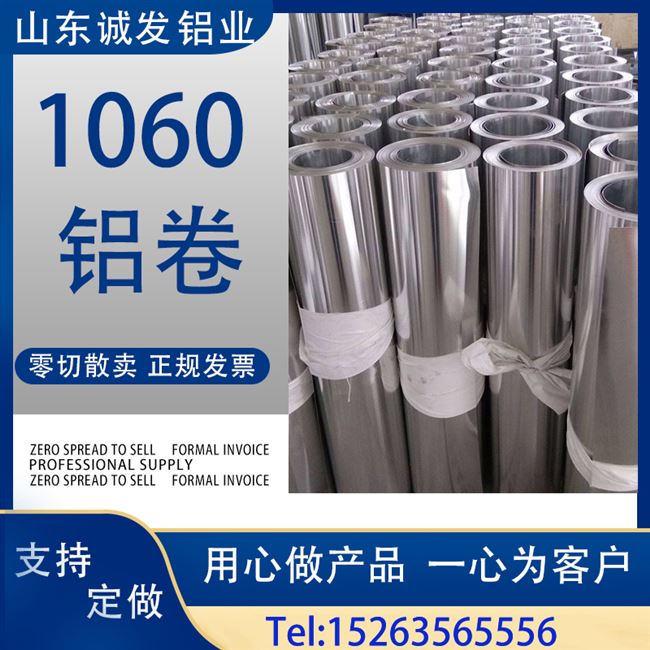 新品纯铝薄片管道铝铝卷保温铝皮铝板D 0.M2卷 0.3 0.5mm