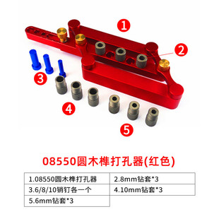 08550圆木榫打孔器木工钻孔器E木板定位器拼板神器木工打 速发新品