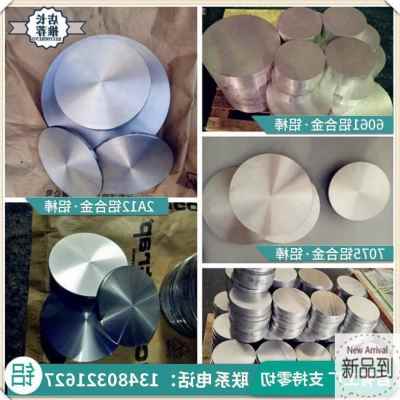 厂销7075t6航空铝板合q061铝棒实心106G0纯铝板铝铝板薄单Q6金板2