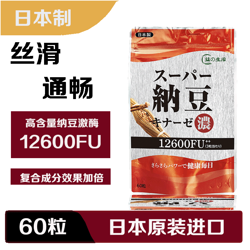 益の生活納豆激酶高含量