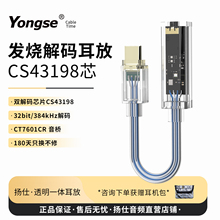 CS43198音频解码小尾巴 便携解码耳放一体机手机hifi解码器转接头