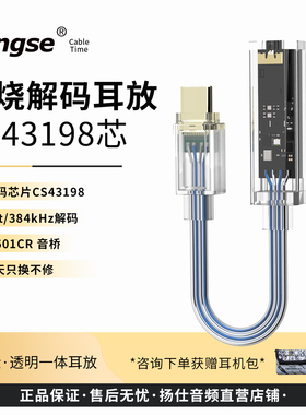 CS43198音频解码小尾巴 便携解码耳放一体机手机hifi解码器转接头