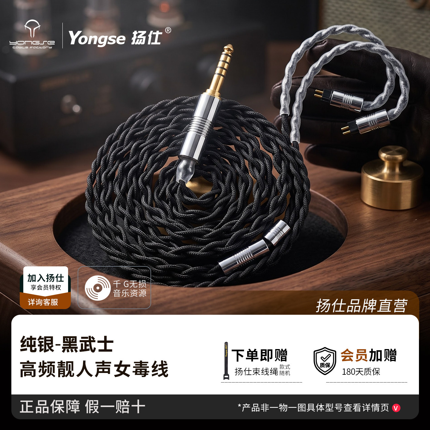 扬仕纯银4.4平衡耳机升级线