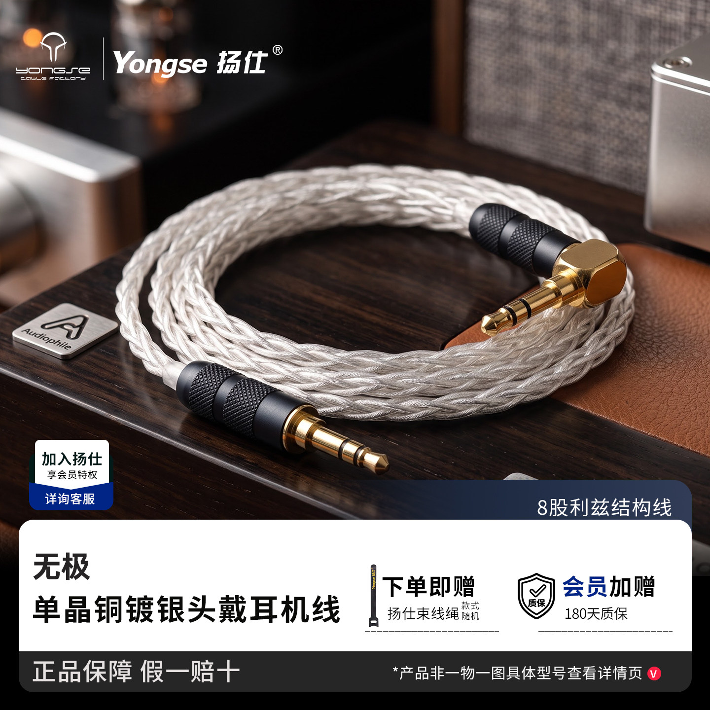 扬仕 适用铁三角MSR7飞利浦9500 DT1770/1990Pro头戴式耳机升级线