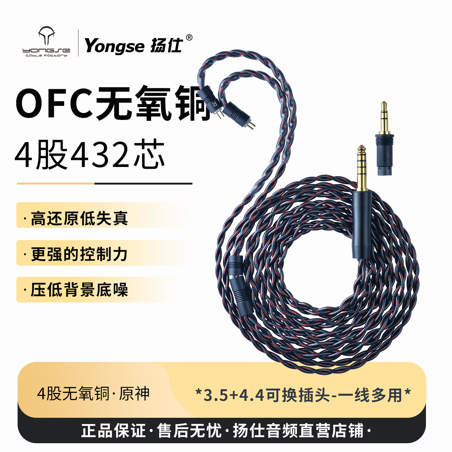 扬仕自锁插头一线多用入门发烧线