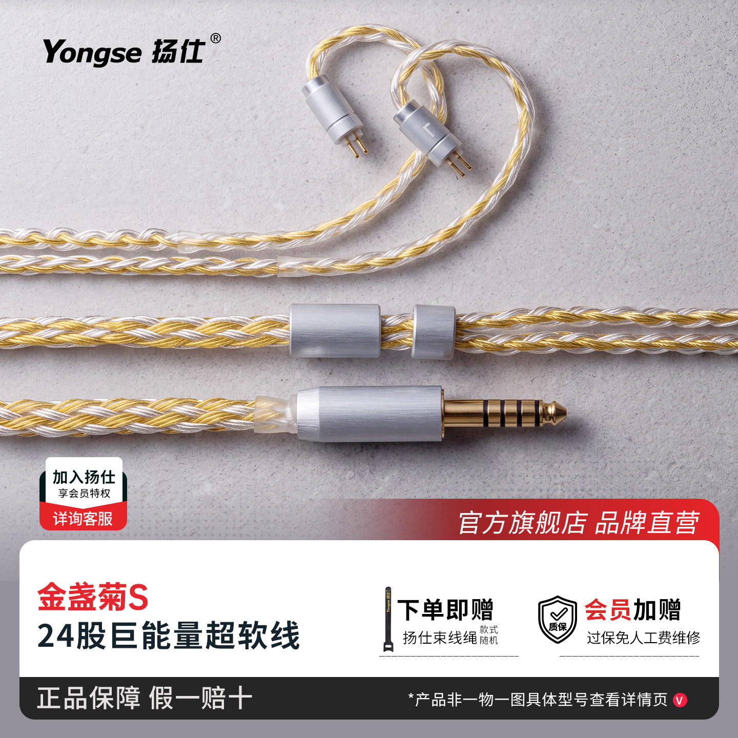 24股单晶铜镀银4.4平衡耳机线