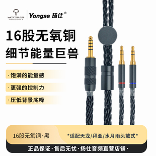 T1三代4.4平衡无氧铜耳机升级线 拜亚T5 扬仕 适用HiFiman飞傲JT7