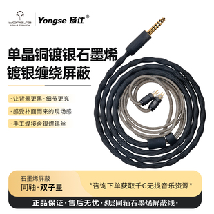 0.78 扬仕 QDC ie900 a2dc利兹结构 双子星耳机升级线4.4平衡mmcx