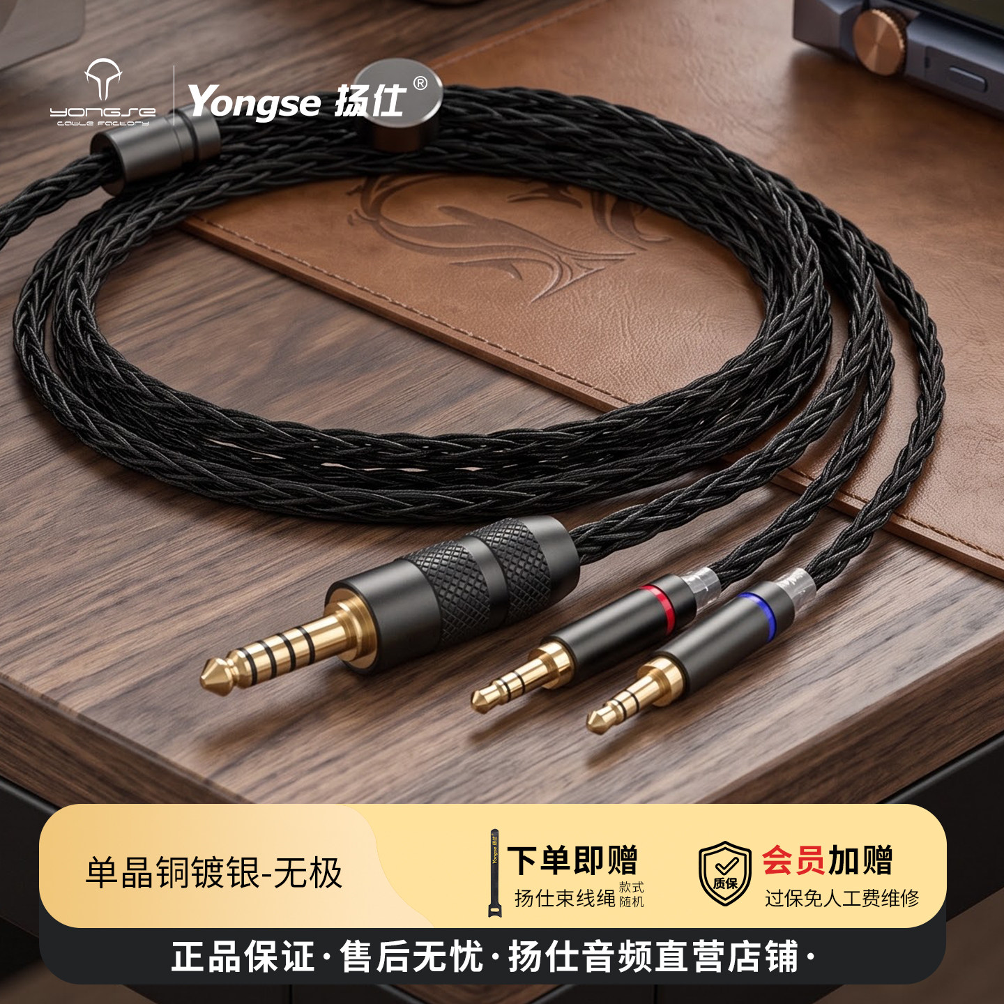无极4.4平衡双3.5升级线图片