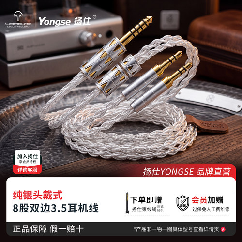 纯银4.4平衡耳机升级线