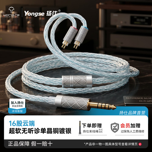 扬仕水月雨耳机升级线单晶铜镀银