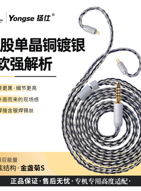 24股单晶铜镀银IE200/900 QDC 0.78耳机升级线 4.4平衡MMCX耳机线