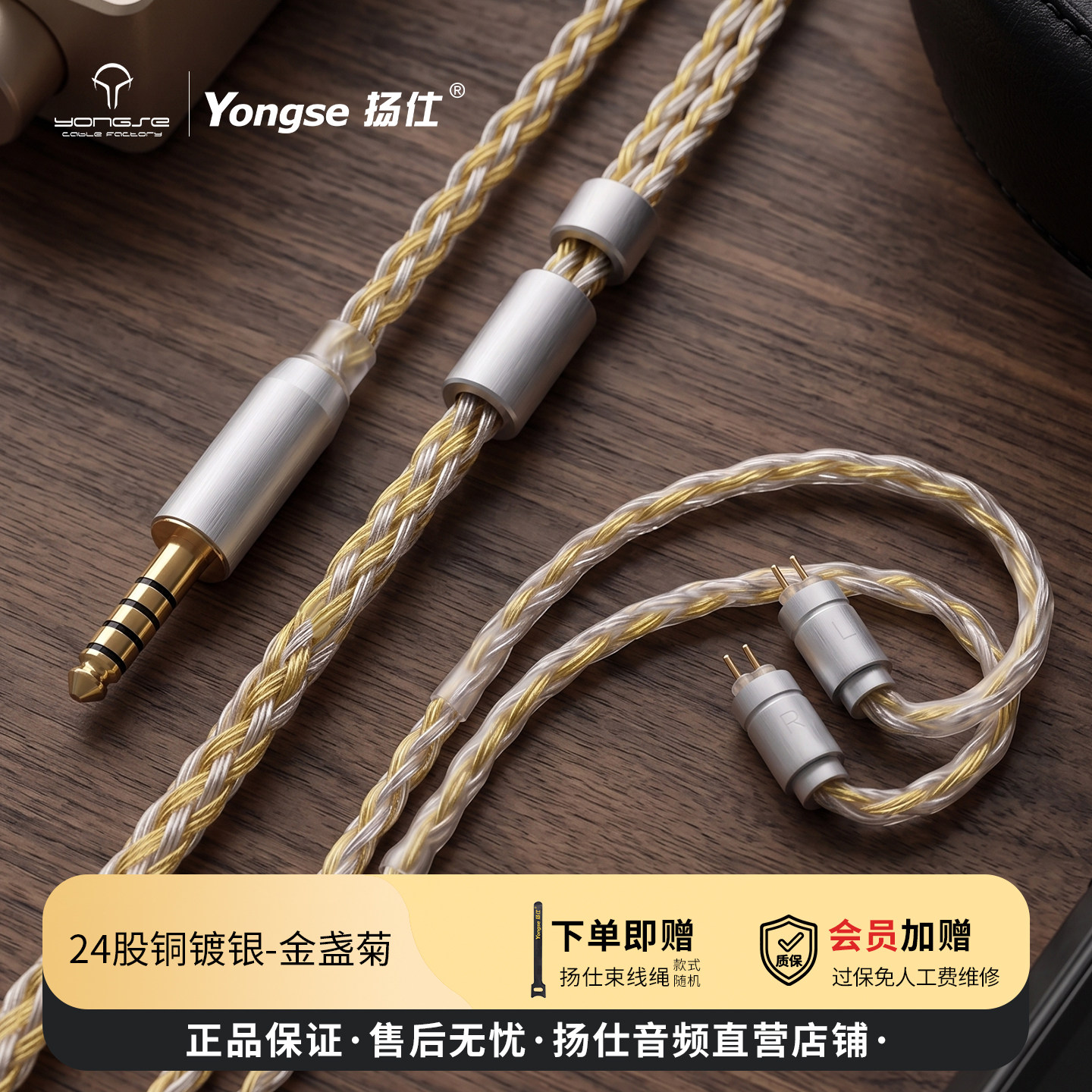 24股单晶铜镀银4.4平衡耳机线图片