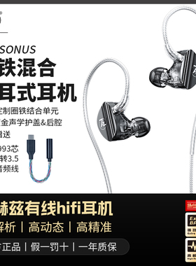 7hz七赫兹灵境圈铁耳机SONUS有线hifi耳机游戏入耳式耳机舞台耳塞