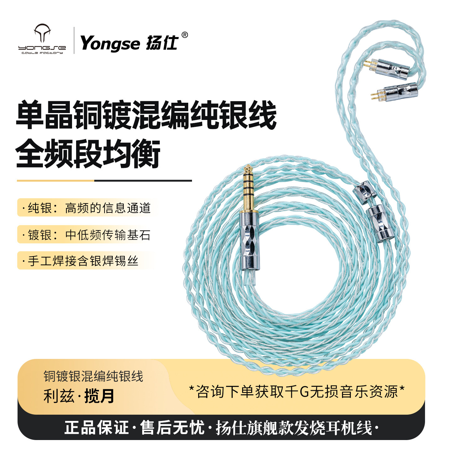 揽月 单晶铜镀银纯银0.78耳机升级线适用水月雨兴戈森海IE200/900