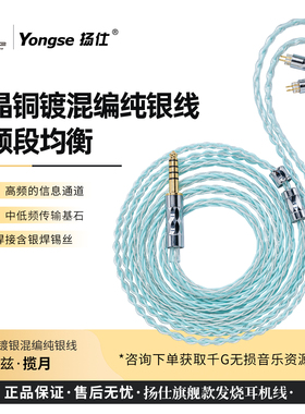 揽月 单晶铜镀银纯银0.78耳机升级线适用水月雨兴戈森海IE200/900