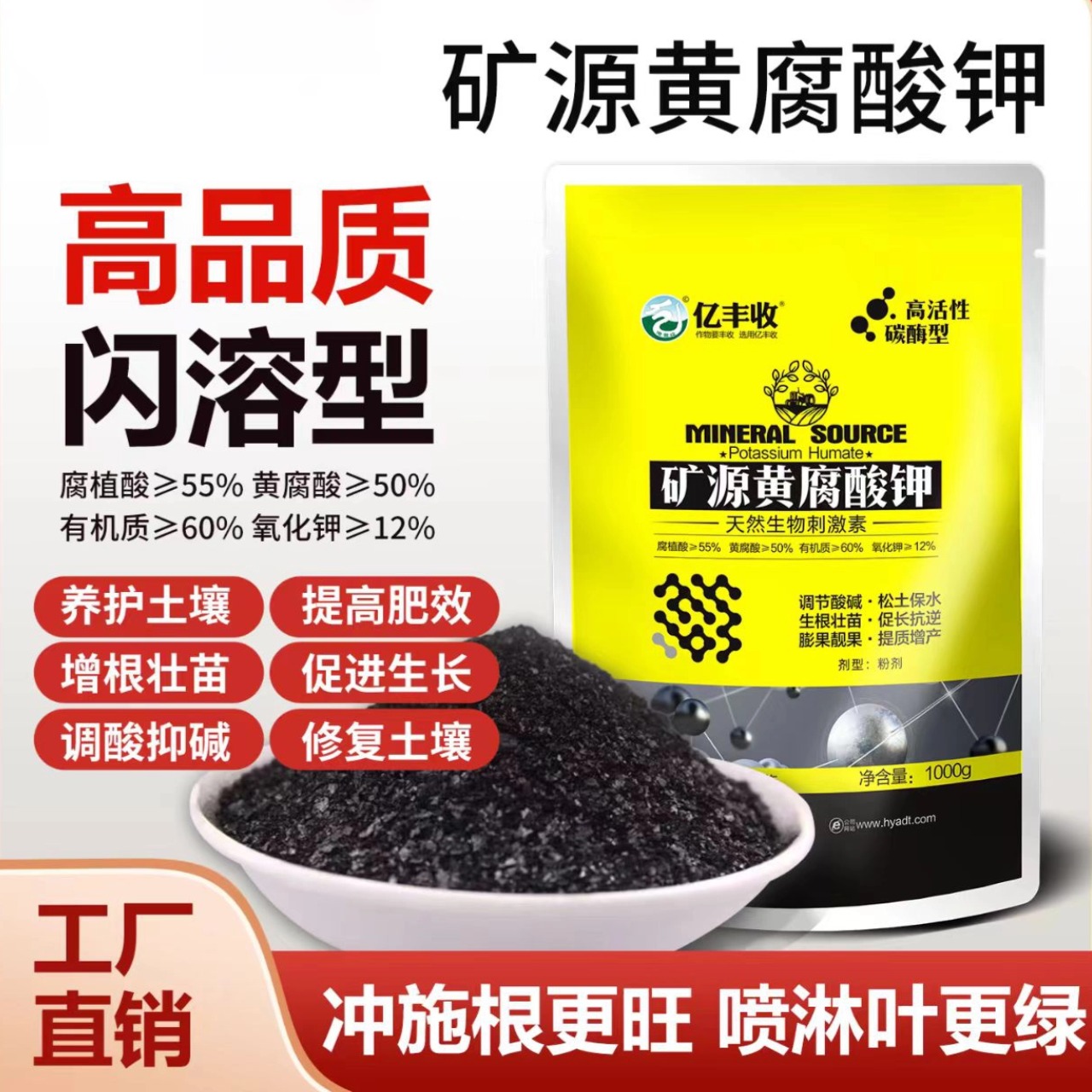 土壤活化剂改善土壤肥料