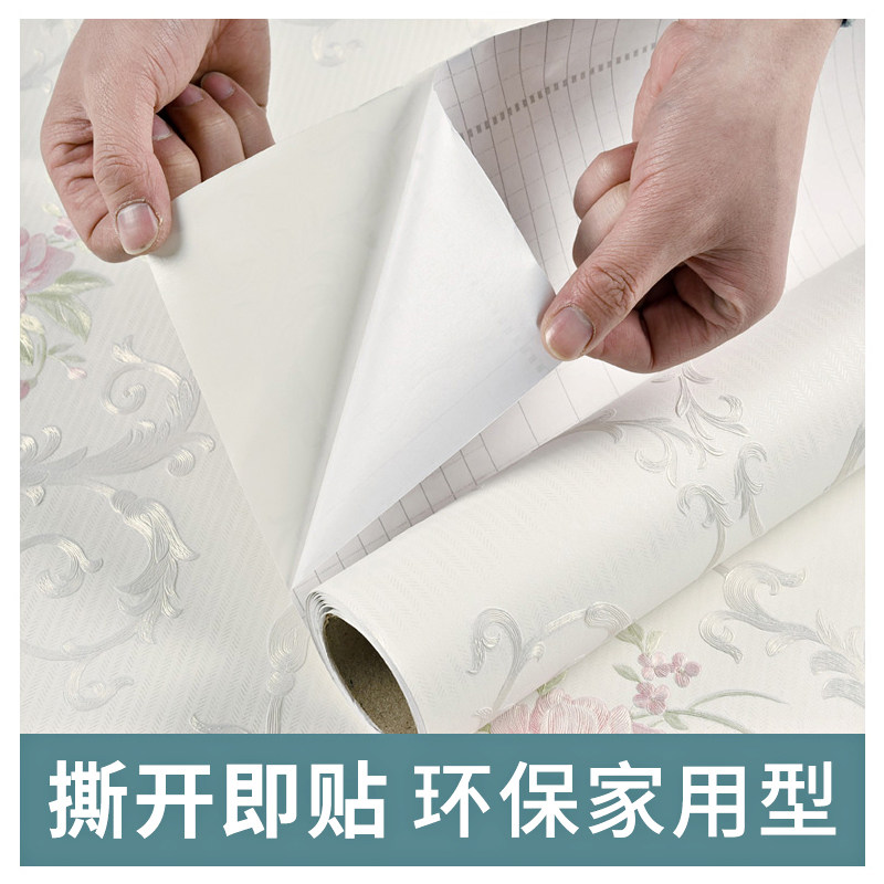 热销田园风格小碎花自粘墙纸温馨家用贴H纸客厅卧室房间墙贴自贴