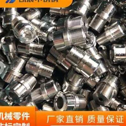 热销爆品促数控车床加工不锈钢五金机械零件加工冲床X雕铣线切割
