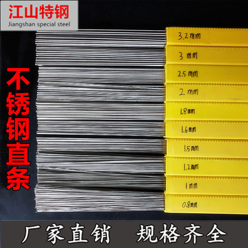 热销不锈钢棒7mm/7.o2/7.5/7.8mm实心圆棒光圆 304不锈钢直条 圆