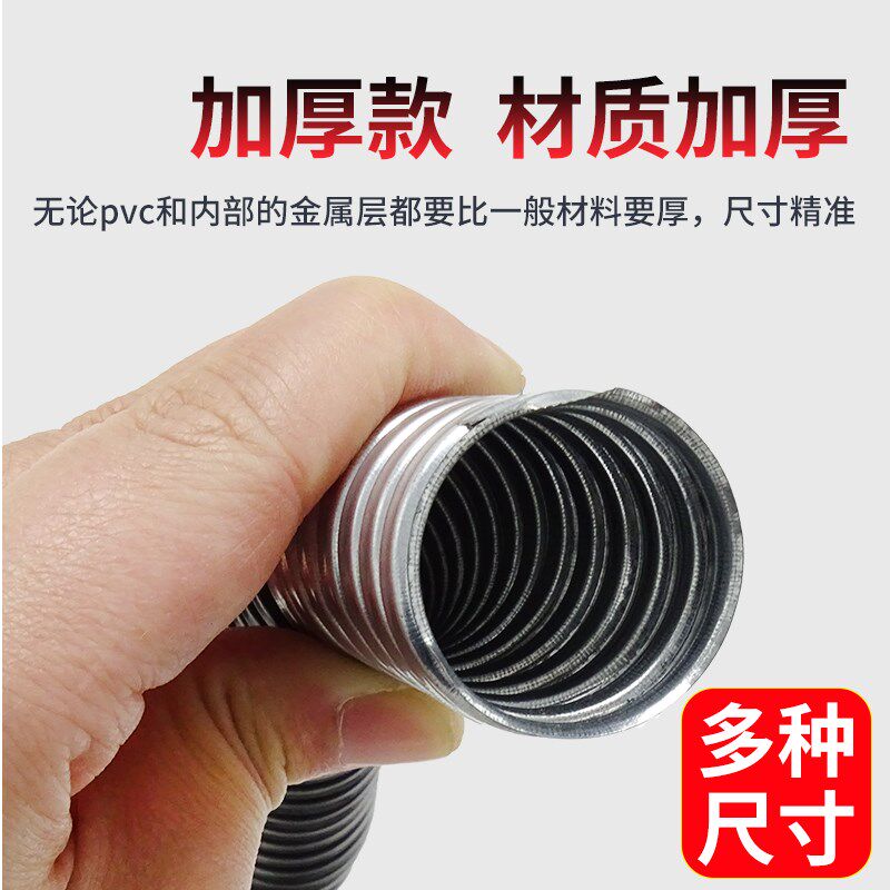 热销包塑穿线管i金属软管电线保护管阻燃管波纹管包线管空调电缆