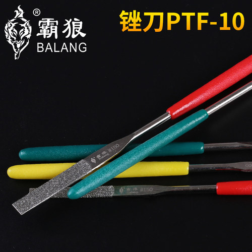 热销霸狼模具金刚石锉刀超薄金刚砂套装3*140圆锉扁平锉PWTF-100
