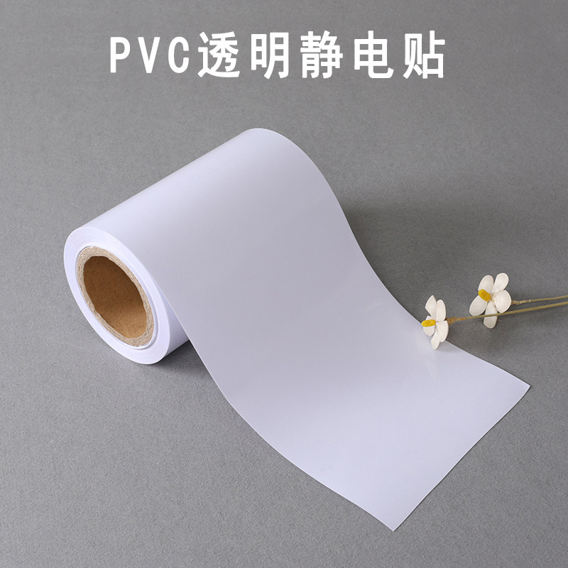 热销大张透明PVC静电q膜汽车玻璃静电贴冰箱仪表广告贴保护膜无胶