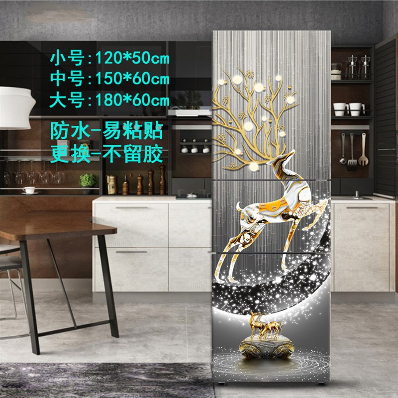 热销北欧新中f式简约定制冰箱贴纸装饰遮挡贴画防水可裁剪自粘墙