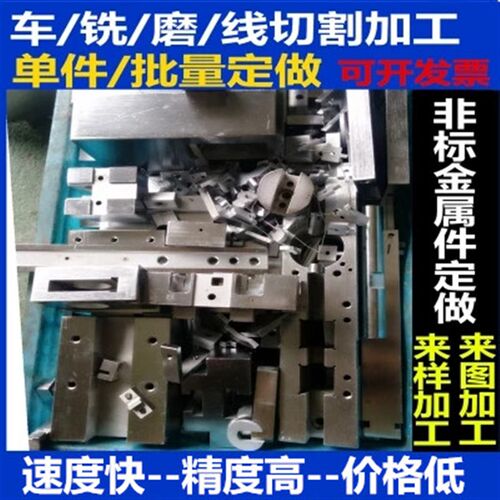 热销线切割c加工 非标单件制做 数控车床 铣床 铝合金零件CNC加工