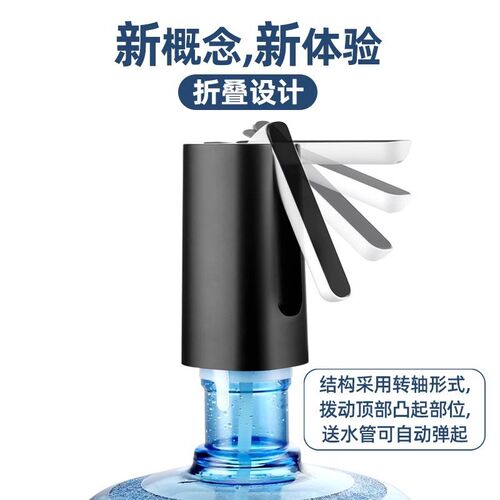 热销桶装水电动i抽水器饮水抽水泵桶装用矿泉水折叠充电吸水自动