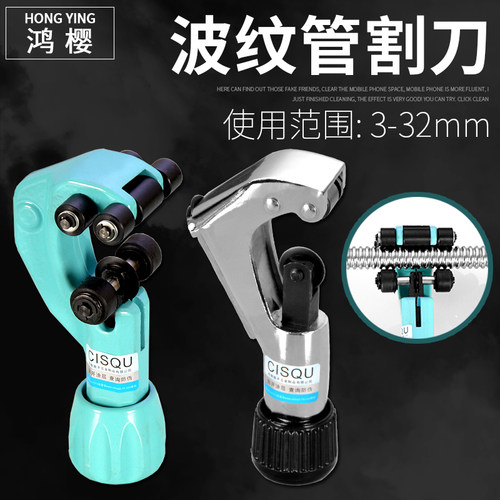 热销不锈钢波纹管割刀铝铜管/割管刀割管器K/剪刀切管器管道工具
