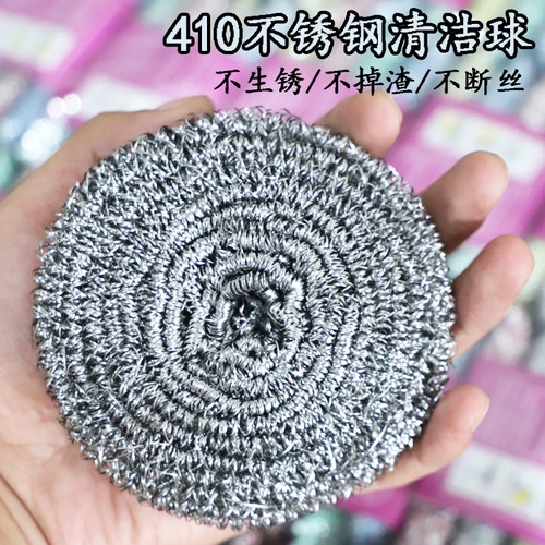热销不锈钢清洁球不生锈r铁丝厨房刷锅洗碗神器家用清洁用品大号