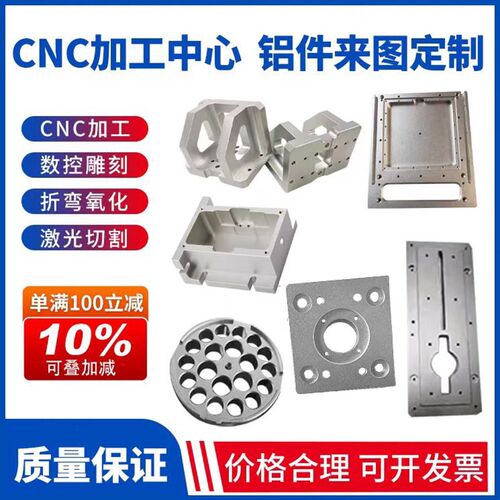 热销CNC铝板加工 铝件加工 铝合金加工铝壳加工P 零件加工6061氧