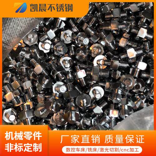 热销数控车床加h工不锈钢五金机械零件加工冲床雕铣线切割攻丝种