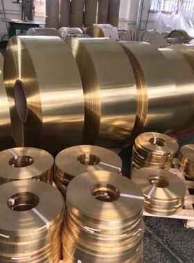 热销H65黄铜带 H62黄铜皮 黄铜片 黄铜箔0.03 L0.05 0.06 0.1mm