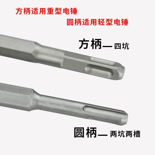 热销轻型电锺冲击钻钻头圆柄锤凿子两坑两槽尖凿扁凿uU凿加宽50mm