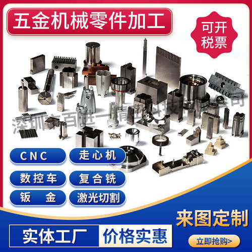 热销CNbC数控车走心机铝合金塑胶不锈钢精密五金机械零件加工非标