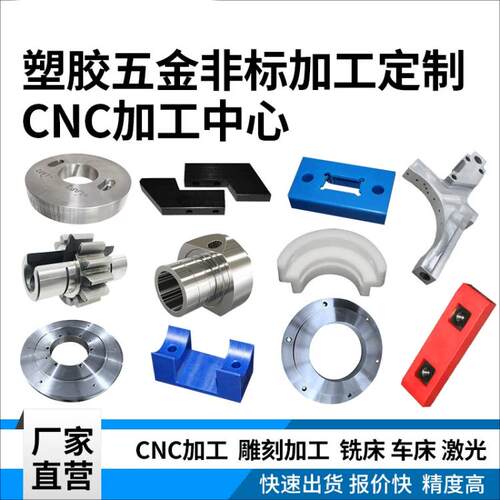 热销精密五e金机械零件加工非标铝合金不锈钢数控CNC车床来图来样