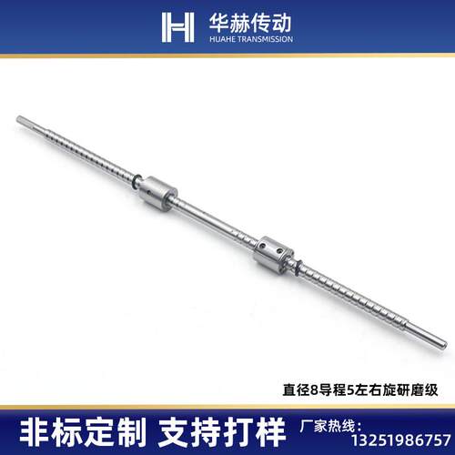 热销滚珠丝杆螺母套装0801 0802 2.54 D0803 0805 0806 0808左右