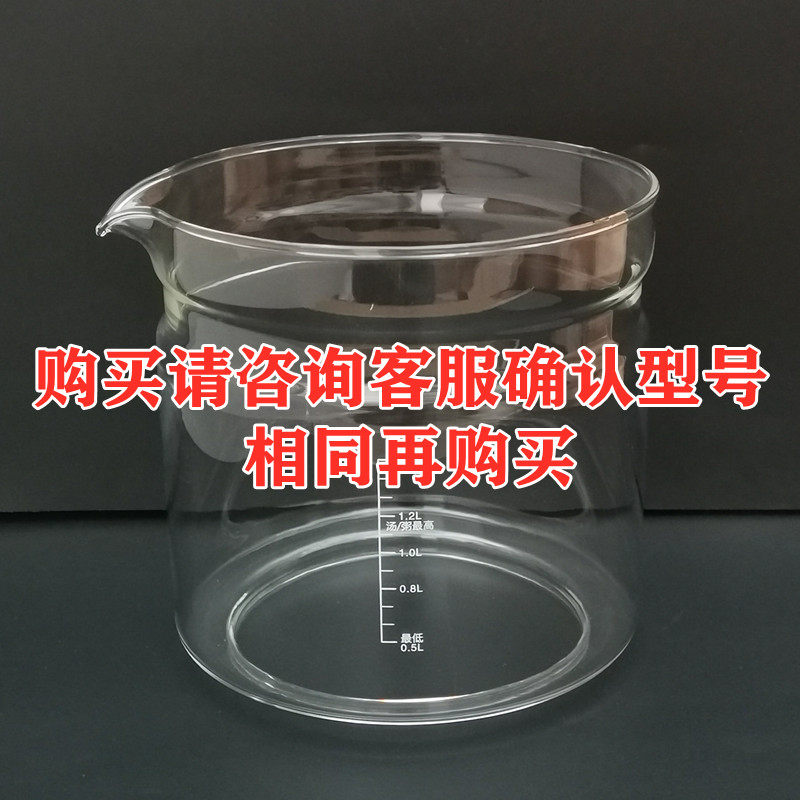 极速志高养生壶配件壶体S182电热水壶/保健养生壶