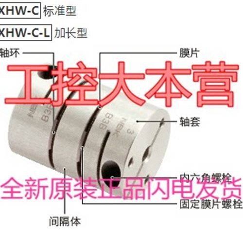 极速拍前询价联轴器XHW-98C-25-25-28-30-32-I35-38-40-42-45-50-